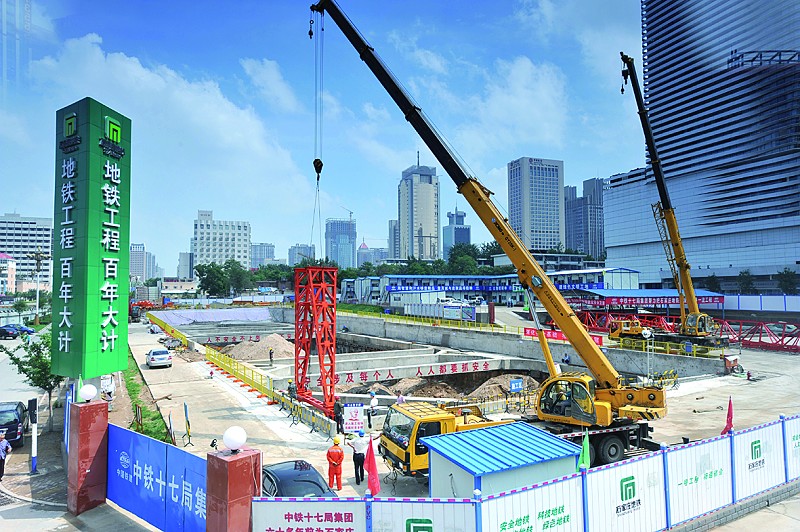 石家莊地鐵施工工程